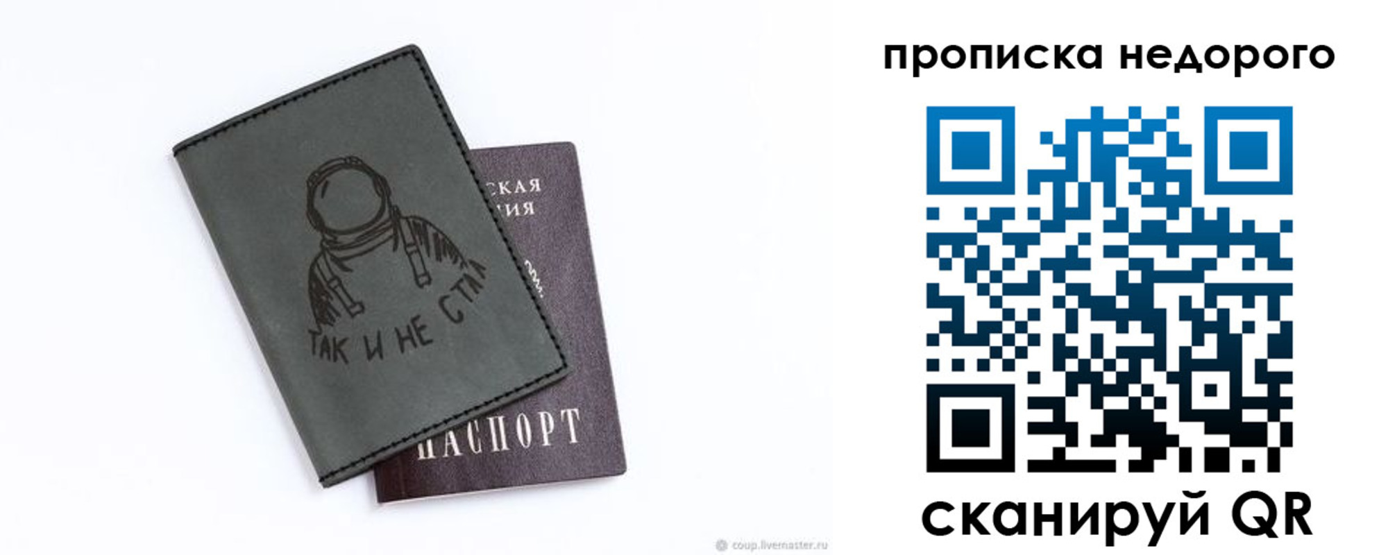 прописка штамп в Чегеме
