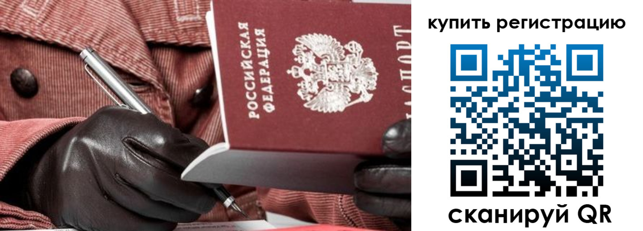 прописка паспорт в Чегеме