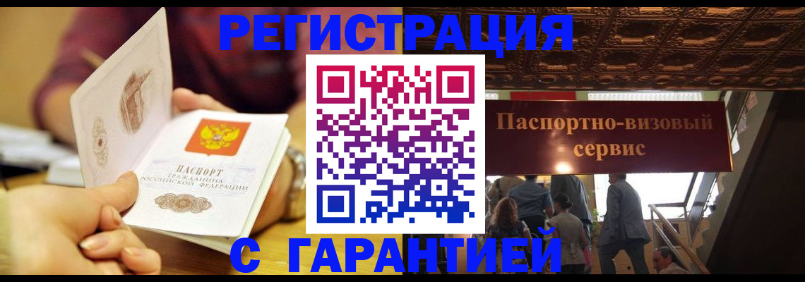 прописка от собственника в Чегеме