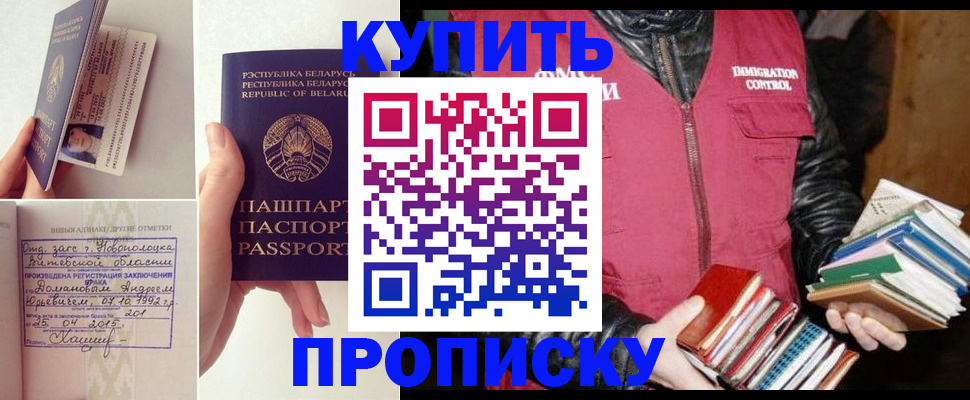 временная регистрация недорого в Чегеме