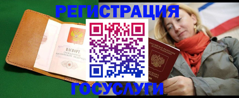 прописка регистрация в Чегеме