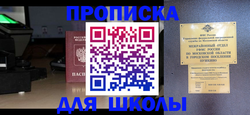 временная регистрация для всех в Чегеме