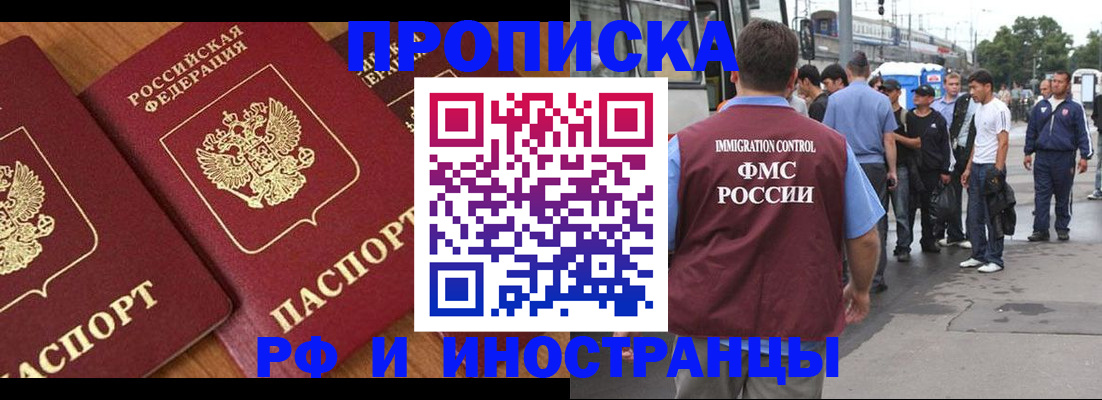 временная регистрация собственник в Чегеме