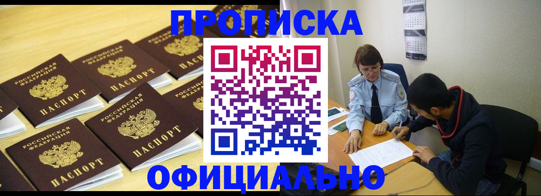 временная регистрация адрес в Чегеме