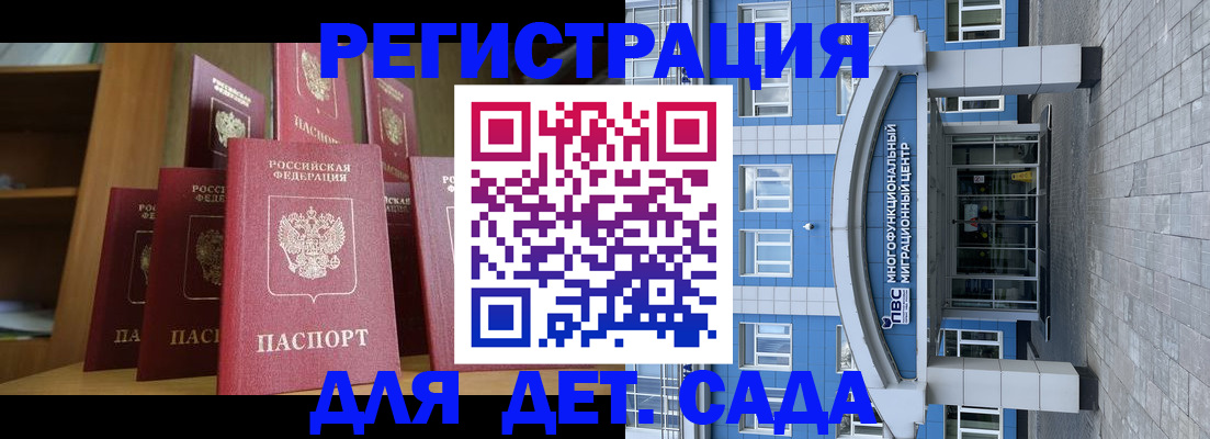 прописка ребенка в Чегеме