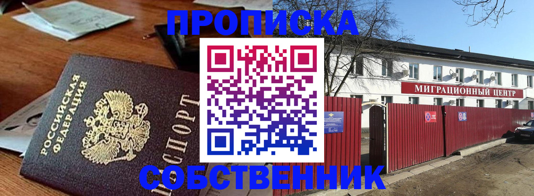 прописка регистрация в Чегеме